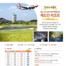 골프앤트립 이미지