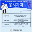 한국생활체육음악줄넘기 이미지