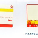 카스저울솔루션 이미지