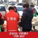 잠실3동 주민센터 이미지