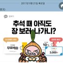 [카카오톡 장보기] 클릭 10명이 해주면 gs25 3천원권 이미지