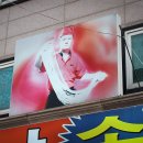영짜장 이미지