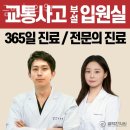 금맥한의원 | 강서구 화곡동 한의원 금맥한의원 진료시간 접근성 이용후기