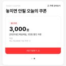 [삼첩분식] 한정판 짱구 가래떡 떡볶이 세트와 교촌콤보 (feat.어른이날 레고)