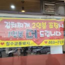 김치찌개생삼겹 티스토리
