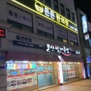 울산할매국밥 이미지