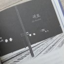 고슴도치작은도서관 | 대전 독서모임 후기 72회 : 리스본행 야간열차 / 파스칼 메르시어