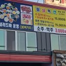 품육소갈비살서창점 | 안성 맛집 품육소갈비살 공도점 후기
