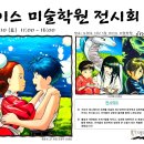 [노원 에이스미술학원] 25년도 에이스 중등,고1_상반기 전시후기