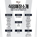 빽보이피자대전 이미지