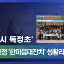 독정초등학교 이미지