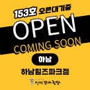 선비꼬마김밥하남 이미지