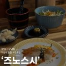 즈노스시 - 창원시 성산구 창이대로492번길 4 | [창원] 용호동 가성비 회전초밥 맛집 '즈노스시' 아쉬운 방문 후기