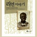 리언파크 이미지