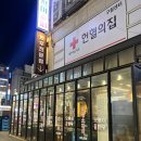 인천 구월동 고기맛집 &#39;모퉁이 돌판한우&#39; 방문 후기