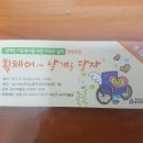 숭덕재활원 이미지