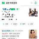 김나연스킨케어 네이버블로그