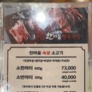 한마음정육식당오송2