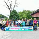 제605차 정기산행 ＜서출동류 물길 트레킹＞ 이미지