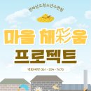 캠프마을