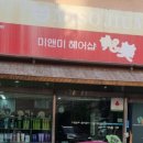 미앤미헤어 네이버블로그