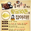 또봉이치킨 이미지