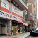 서울정육도매센타