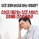 상조 서비스 가입 시 주의사항과 피해 대처 방법을 확인하세요! 이미지