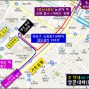 김포2기 '컴팩트신도시' 5차 답사 안내(12월3일/토) 이미지