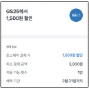 GS25 금천우림점 이미지