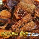 인생코다리 이미지