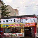 프리미엄 무한리필 국가대표