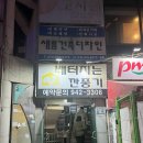 배터지는깐풍기 네이버블로그