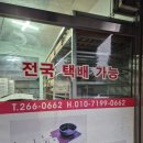 광양우체국 | 광주 두암동 떡집, 떡순이가 먹어보고 추천하는 두암원조광양기정떡집 상세 후기(선물용, 전국택배)