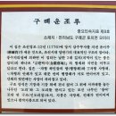 곡선재 이미지