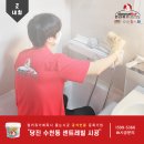 당진 줄눈 수청동 센트레빌 39평형 줄눈시공 후기 / 컬러퓨가