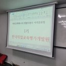 한국교육평가개발원 이미지
