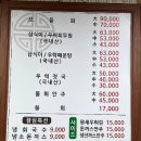 우리집 삼식이무침 이미지