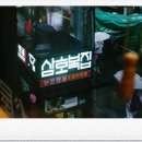 신보건약국 이미지