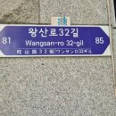 왕산로-8 이미지