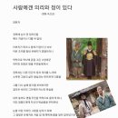 사람에겐 의리와 정이 있다 이미지