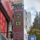 마구실공방
