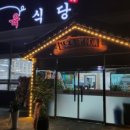 제일식육 이미지