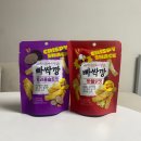 GS25 빠싹깡 혼술 안주 후기 트러플솔트맛 핫불닭맛