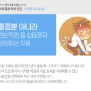 더추나한의원 이미지