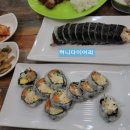 가리미김밥 이미지