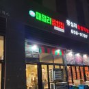 패밀리냉삼집 이미지