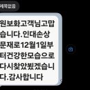 원보화