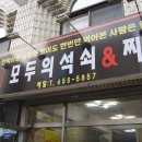 핵돈모두의석쇠 이미지