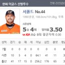 한화 기아KIA 7월2일KBO한국프로야구 이미지